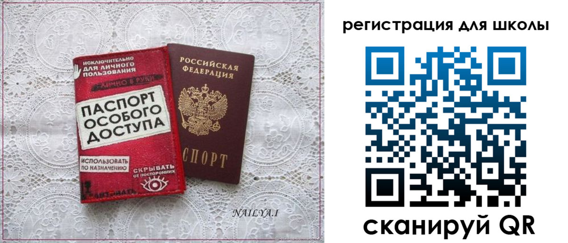 регистрация для школы в Чкаловске