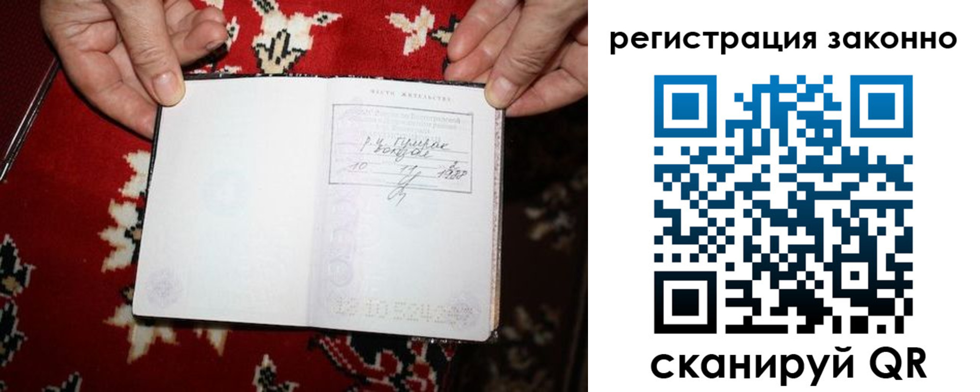 временная регистрация для школы в Чкаловске
