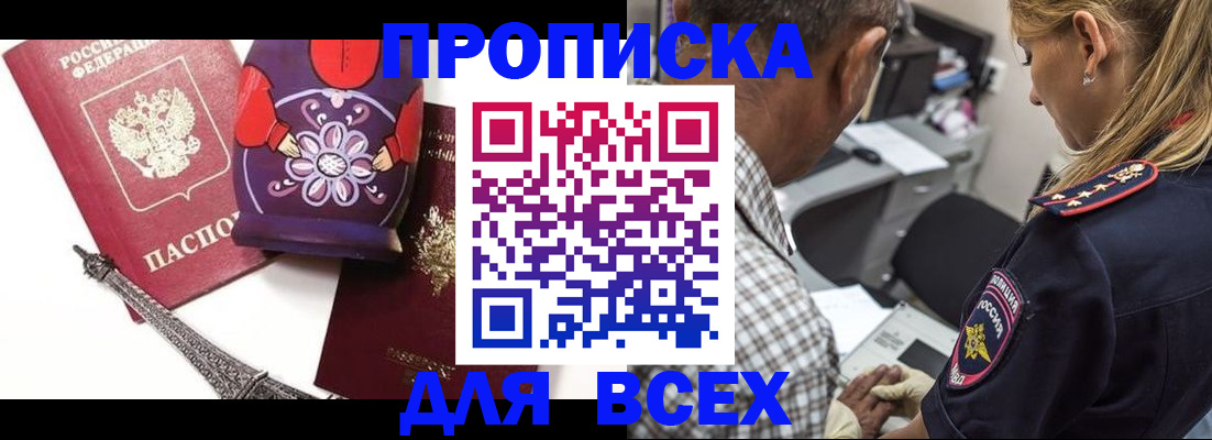 временная регистрация поиск в Чкаловске