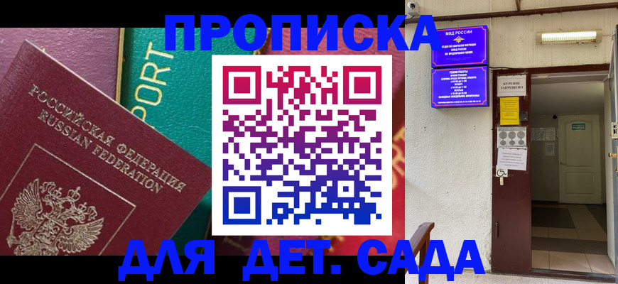 где прописаться в Чкаловске