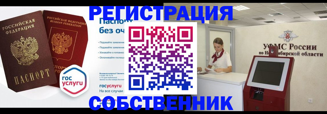 прописка для школы в Чкаловске